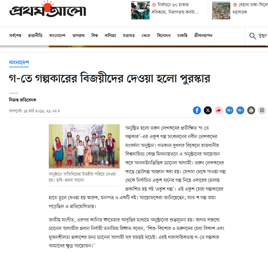 Prothom Alo